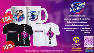 สินค้าเชฟปรุงบอล.jpg