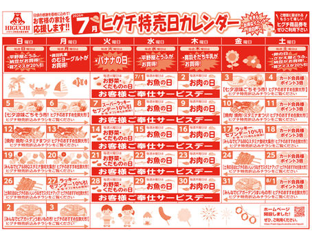 月間カレンダー