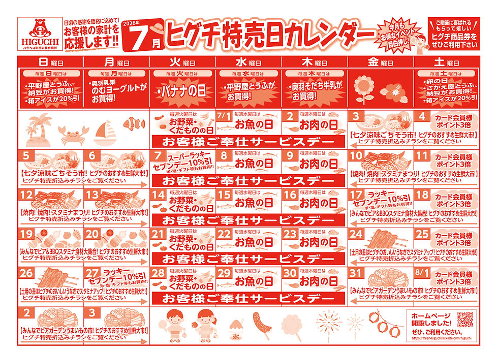 月間カレンダー