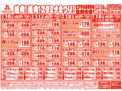 広告の品