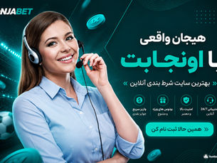 Onjabet Persian Guide for Football Users