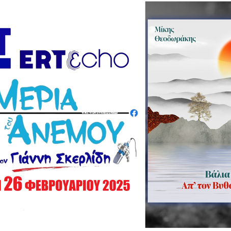 26-02-25 Βάλια Τσιργιώτη