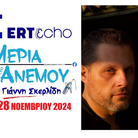 28-11-24 ΜΠΑΜΠΗΣ ΒΕΛΙΣΣΑΡΙΟΣ