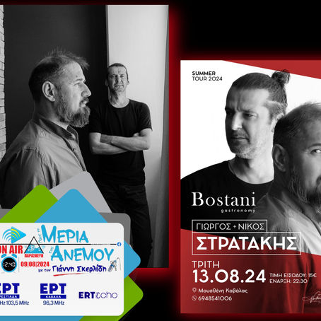 09-08 Γιώργος Στρατάκης