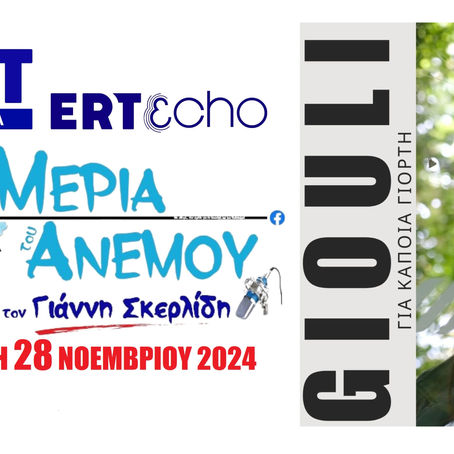 28-11-24 GIOULI