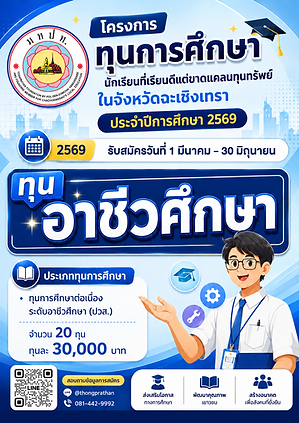 ปวส..png