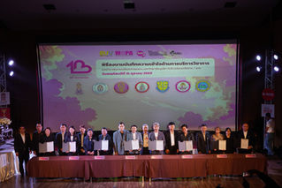 คณะดนตรีและการแสดง มหาวิทยาลัยบูรพา จัดงานวันคล้ายวันสถาปนาคณะฯ ครบรอบ 13 ปี