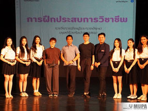 📰วันที่ 3 เมษายน2569 คณะดนตรีและการแสดง มหาวิทยาลัยบูรพา จัดโครงการนำเสนอแลกเปลี่ยนการฝึกประสบการณ์วิชาชีพและงานปัจฉิมนิเทศนิสิต ชั้นปีที่ 4 ประจำปีการศึกษา 2568