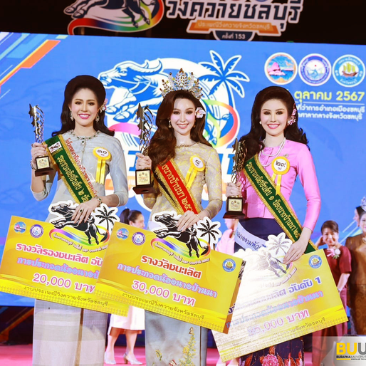 นางสาวเจนนิเฟอร์ พาร์คิน ได้รับรางวัลชนะเลิศการประกวดน้องนางบ้านนา ในงานประเพณีวิ่งควาย จังหวัดชลบุรี ประจำปี