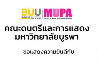 📰วันที่ 25 มีนาคม 2569 ขอแสดงความยินดีกับคณาจารย์ที่ได้รับทุนอุดหนุนการผลิตสื่อ การวิจัย และการผลิตผลงานสร้างสรรค์ด้านสุนทรียะ ศิลปะ ประเภทเงินรายได้ของคณะดนตรีและการแสดง ประจำปีงบประมาณ พ.ศ. 2569