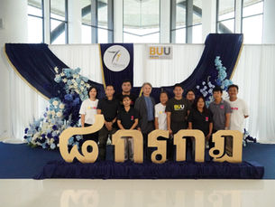 คณะดนตรีและการแสดง มหาวิทยาลัยบูรพา เข้าร่วมงานวันคล้ายวันสถาปนามหาวิทยาลัย ครบรอบ 71 ปี พร้อมร่วมแสดงความยินดีกับนิสิตดีเด่น ประจำปีการศึกษา 2569