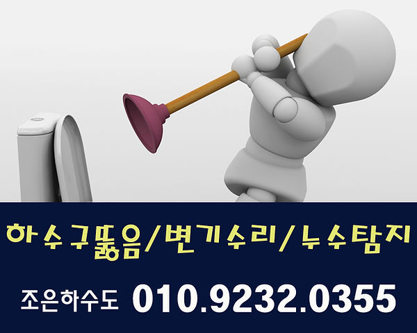 광명하수도.jpg