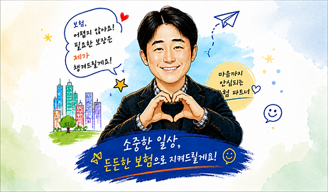 삼성생명화재보험7.png
