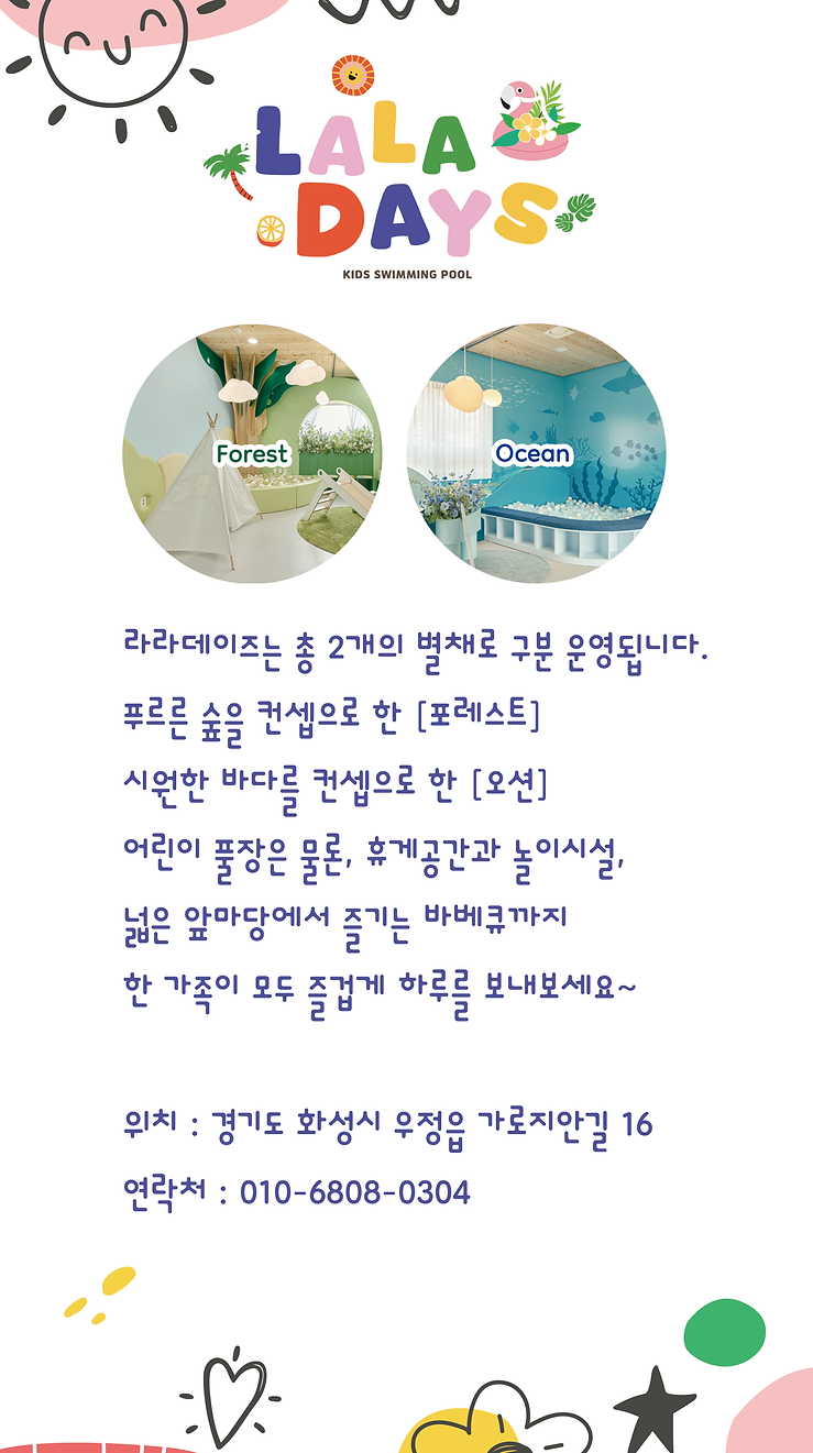 라라데이즈 소개2.png