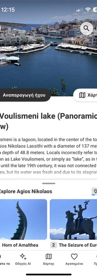 στιγμιότυπο οθόνης εφαρμογής