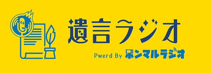 愛媛, 松山市, ライフトピア, LIFETOPIA, 映像, クリエイト, 漫画, ムービー, インターネットラジオ, ホンマルラジオ,