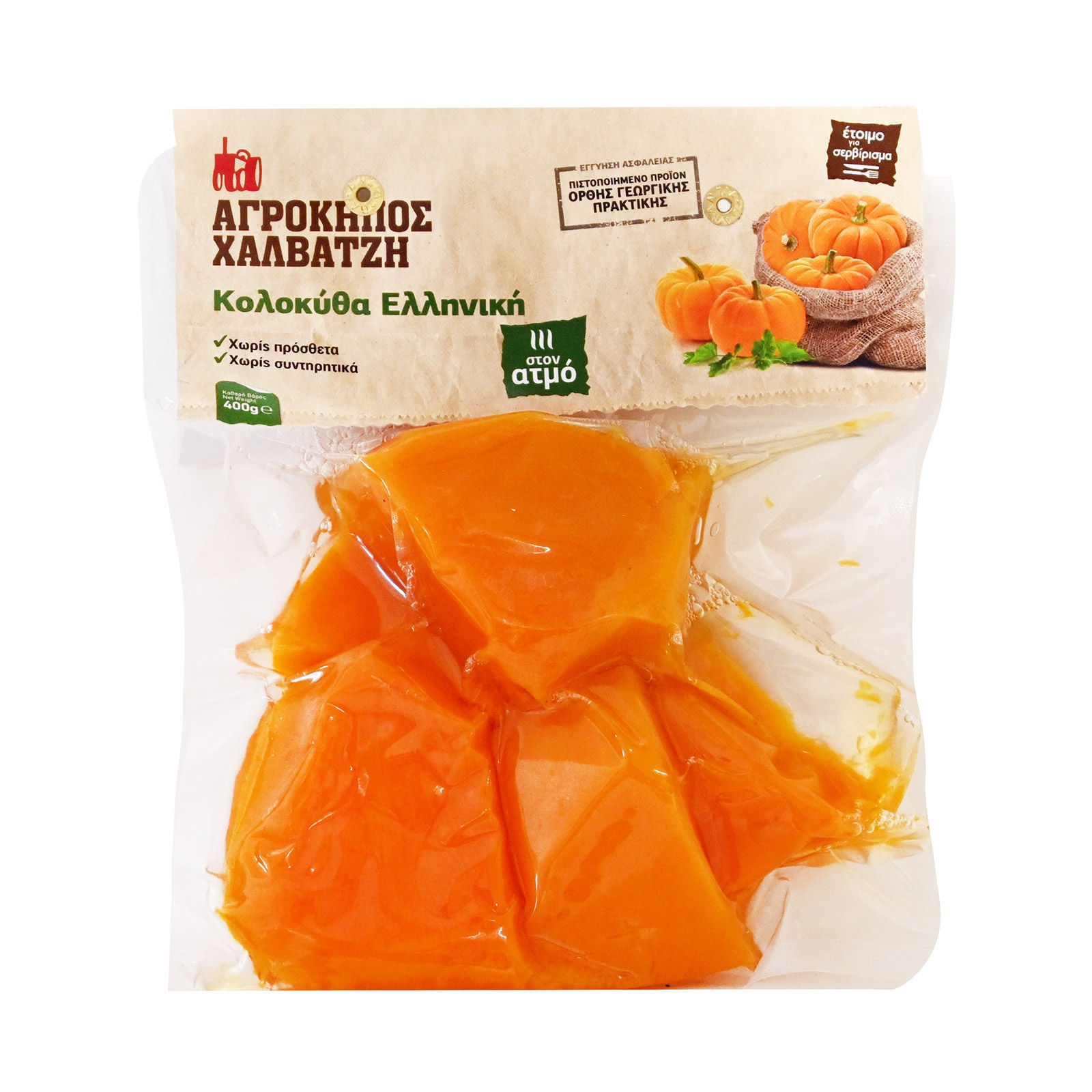 ΚΟΛΟΚΥΘΑ ΑΤΜΟ συσκ. ±400gr