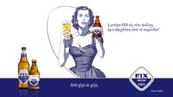 Μπυρα FIX