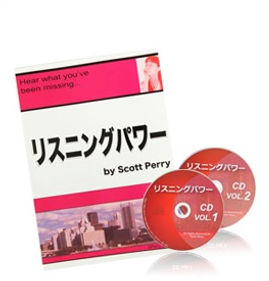 リスニングパワー
