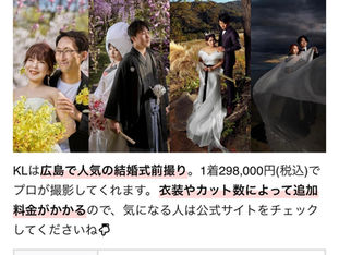 【#結婚式前撮り】