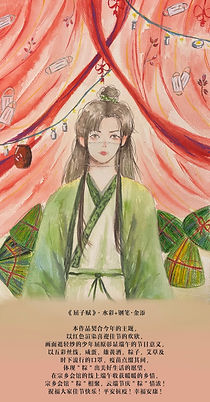 Jin Tian 金添