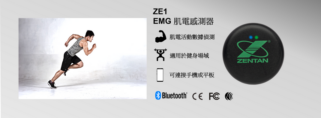 EMG 橫幅.png