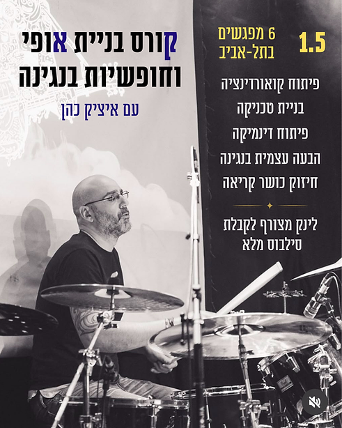 קורס מאי 2025.png