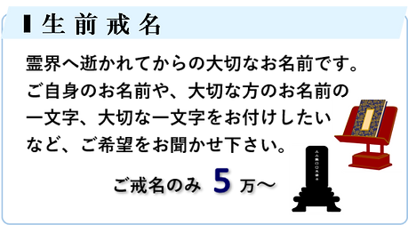 Posthumous Buddhist name.png