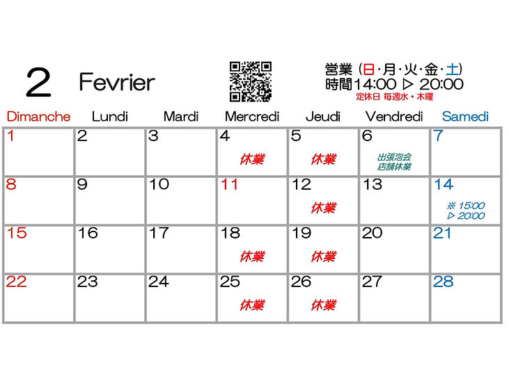 営業スケジュール2026年2月.jpg