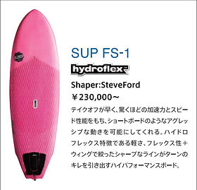 サーフボード | FORDSURFBOARDS | ロングボード、ミッドレンジ、ファン