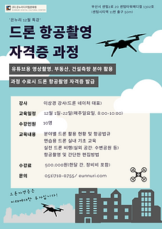 • 은누리 강좌 예고 • (1).png