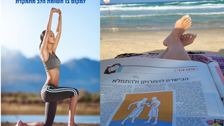 על שלמה ארצי ועל הכישרון להתרוקן ולהתמלא - מיקוד תשומת הלב במה שעושה לנו טוב