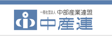 一般社団法人中産連BtoB業界で、売る技術を営業担当者に身に付けさせるアウトサイド・インサイド営業マッピング研修