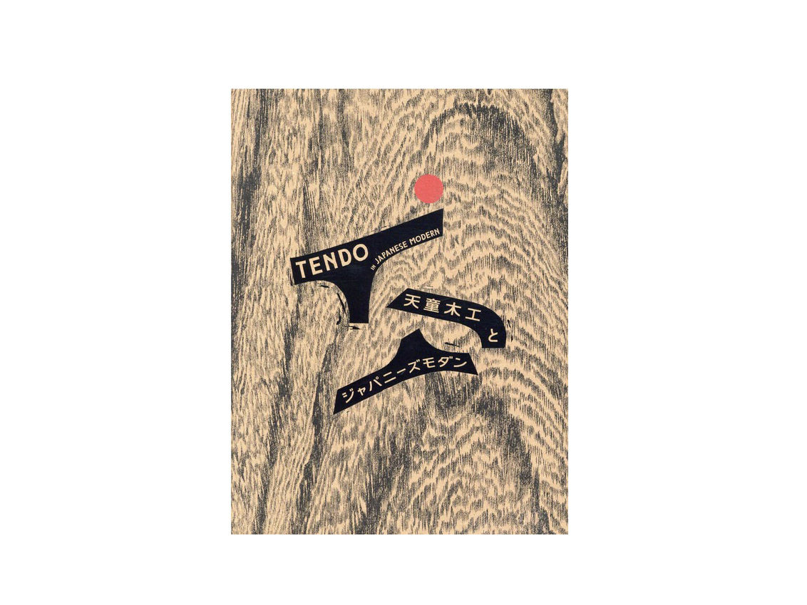 Tendo In Japanese Modern / 80 Project