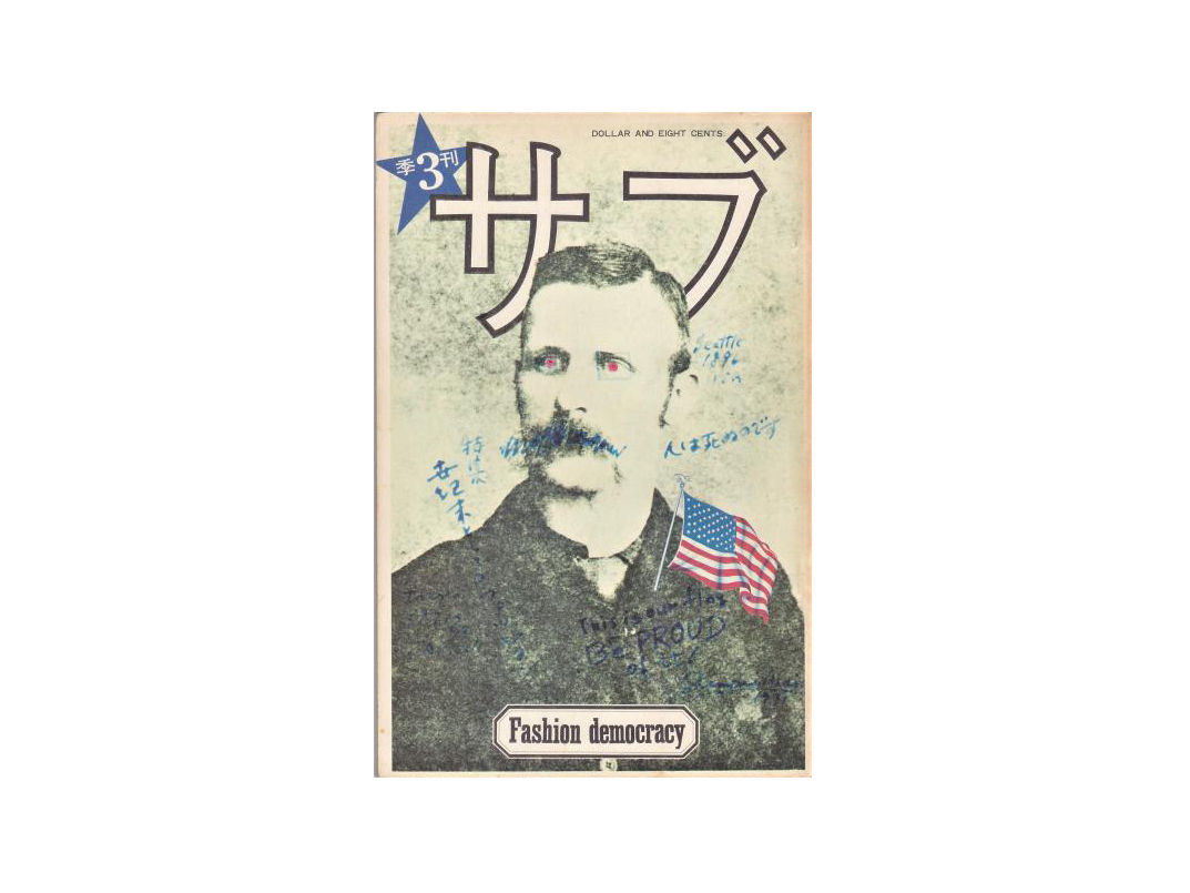 Quarterly Sub No. 3 Special Feature: Fashion as the End of the Century