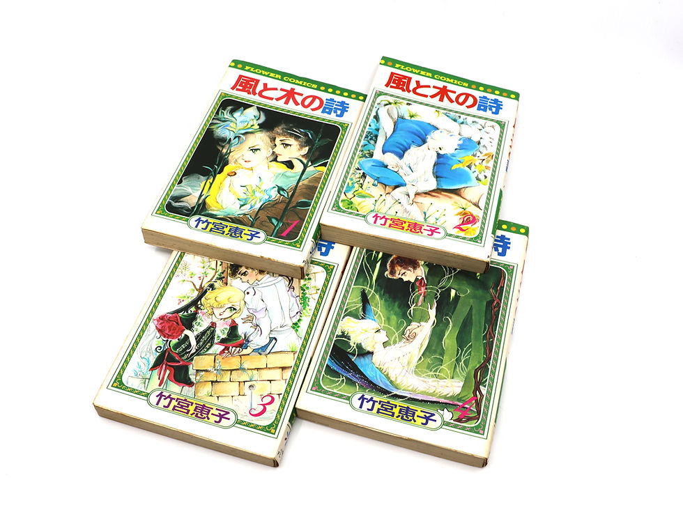 'Poem of Wind and Trees' (1976) Keiko Takemiya - 4 vol / Japanese