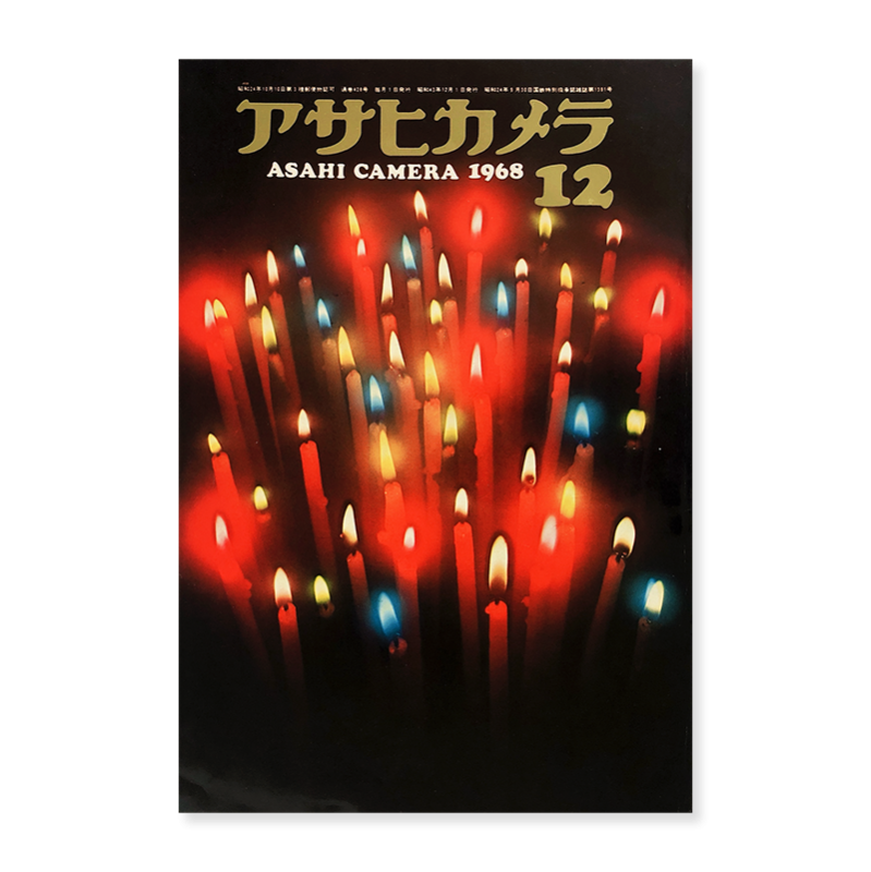 Asahi Camera Magazine December 1968