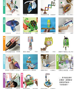 catalogue-STEAM product for school.jpg