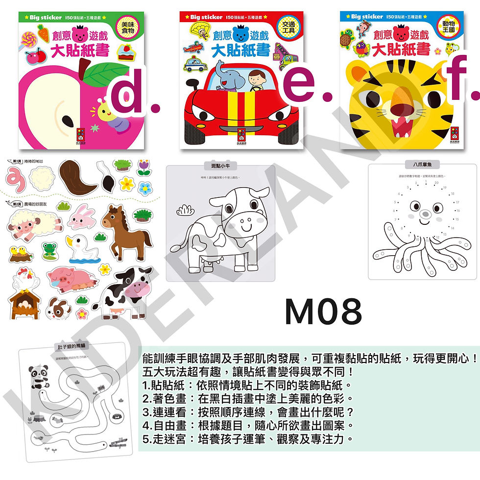 Thumbnail: M08 貼紙書