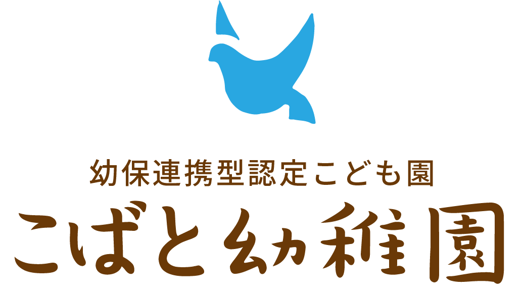 学校法人美ケ丘学園こばと幼稚園の外観