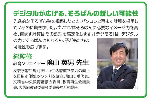 デジそろ画像⑥.jpg