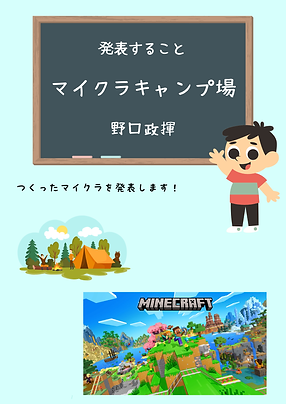 野口政揮 (2).png