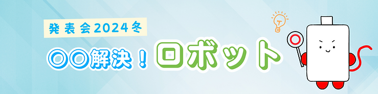 バナー(Googleフォーム) (8).png