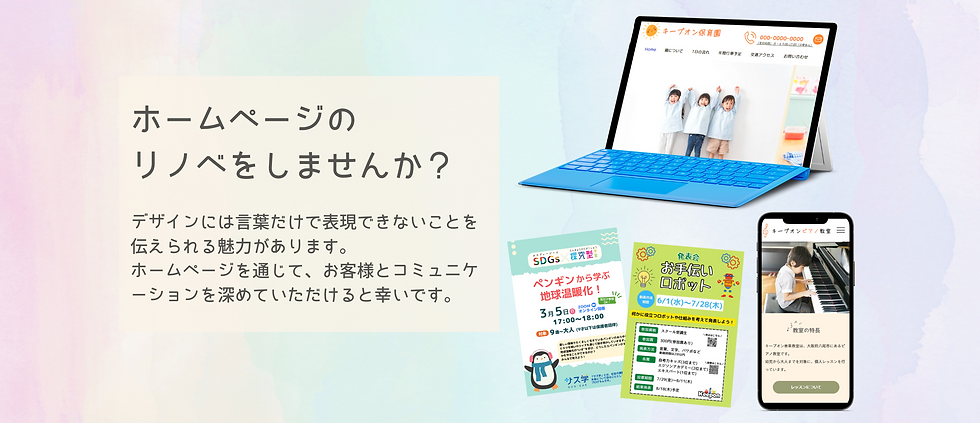 分かりやすいデザインで あなたの想いを伝えます.png