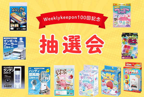Weekly　LINE (4).png