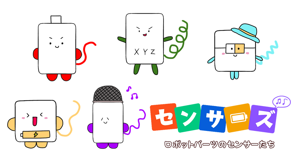 センサーズロゴ