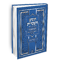 חומש והפטרות ענק לשליח ציבור