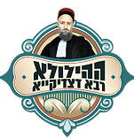 ‏‏עיצוב אתר הילולת כסא רחמים - תמונות2~1.png