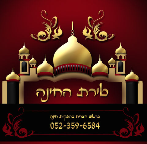 לוגו 2.jpg