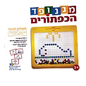 משחק מגנטים חוויתי